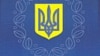 Конституцію заженуть у глухий кут?