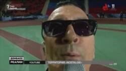 Під хіти радянської естради «ЛДНР» йдуть назад в СРСР | «Донбас.Реалії»