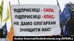 Мітинг підприємців біля Верховної Ради, Київ, 18 листопада 2010 року